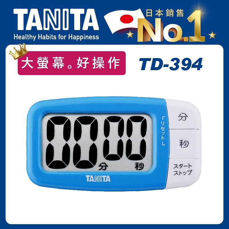 TANITA 大螢幕電子計時器TD-394天空藍