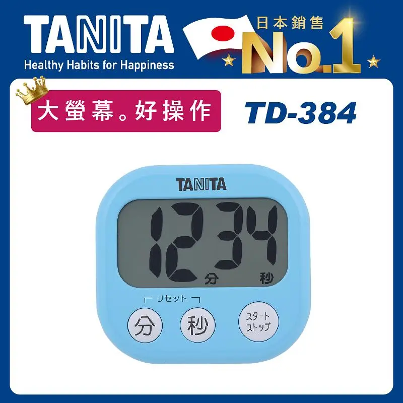TANITA 繽紛電子計時器TD-384天空藍
