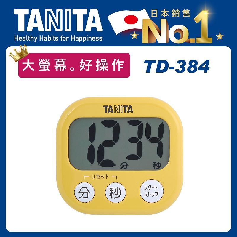 TANITA 繽紛電子計時器TD-384芒果黃