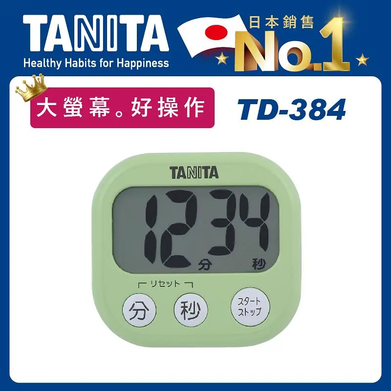 TANITA 繽紛電子計時器TD-384蘋果綠