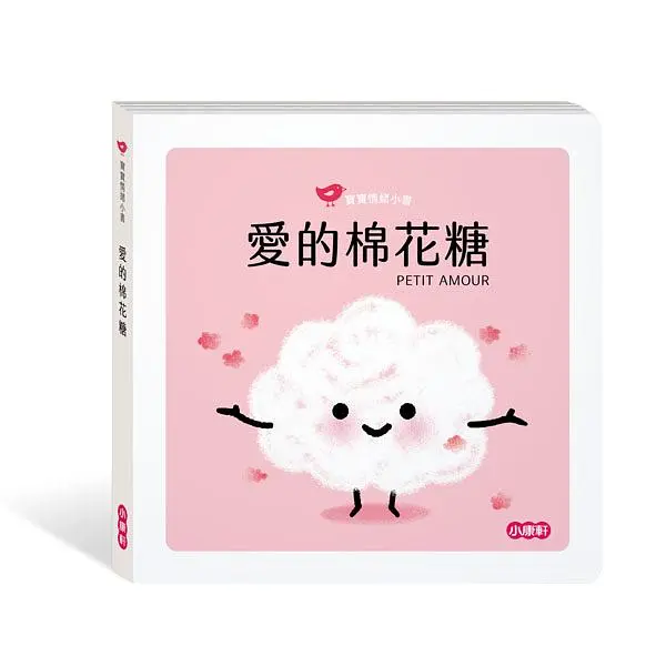 愛的棉花糖 (附QR Code)