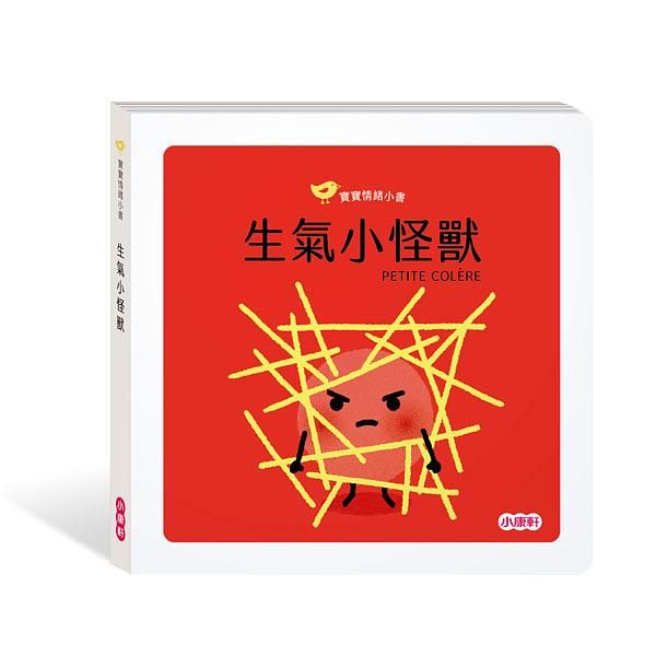 生氣小怪獸 (附QR Code)