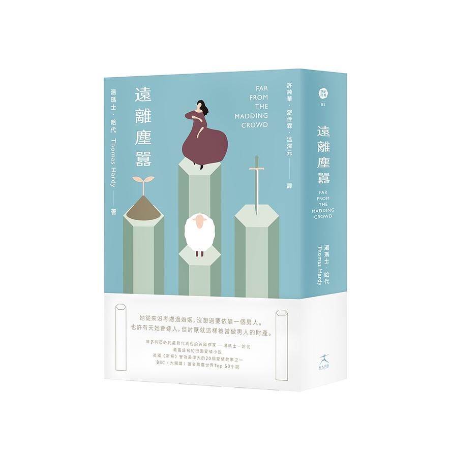 遠離塵囂