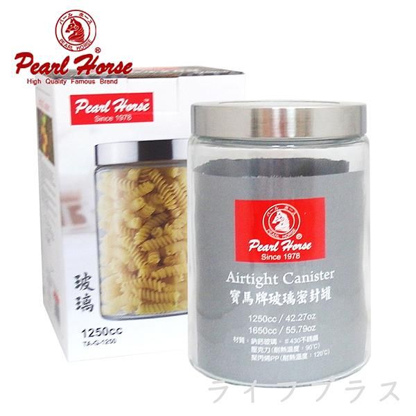 日本寶馬牌玻璃密封罐-1250ml-2入