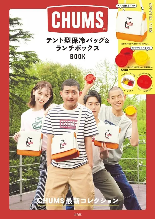 CHUMSテント型保冷バッグ&ランチボックスBOOK