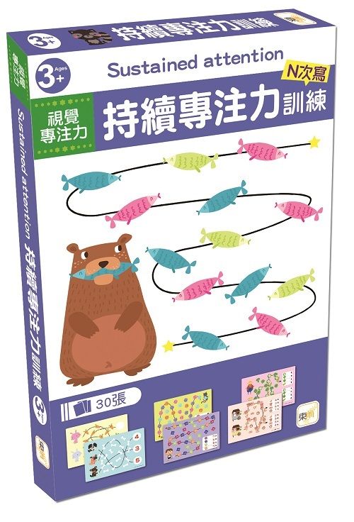 幼兒益智教具/ 持續專注力訓練/ N次寫/ 3歲以上適用