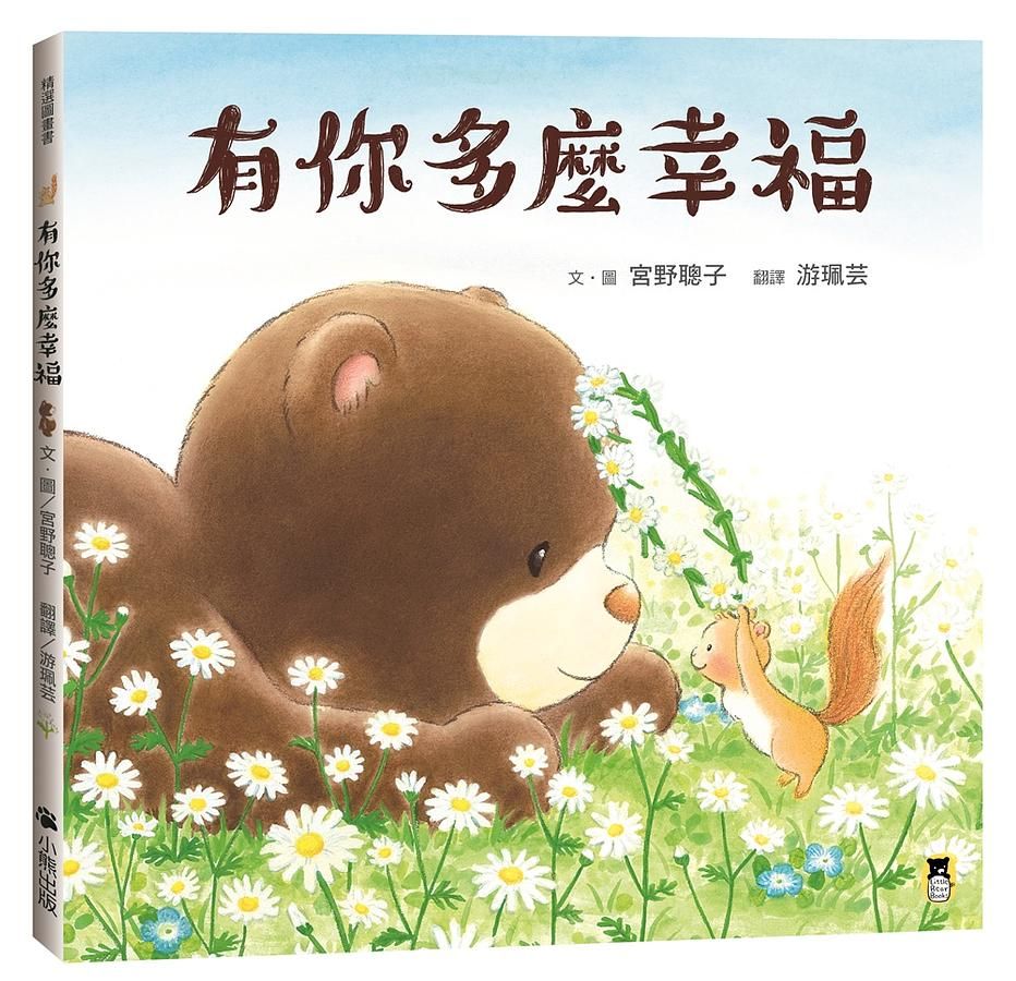 有你多麼幸福