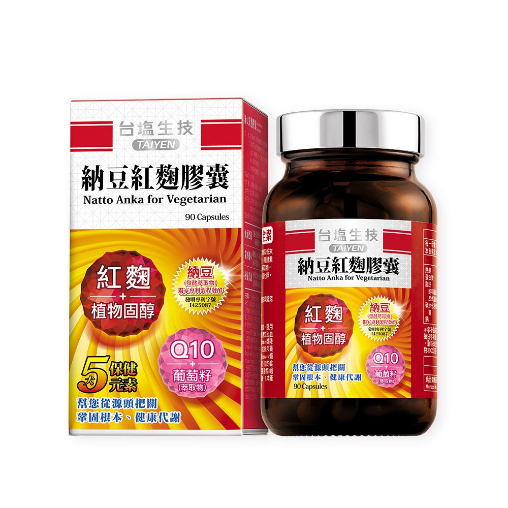 台鹽生技 納豆紅麴膠囊(90粒/瓶)-2026/10/18到期