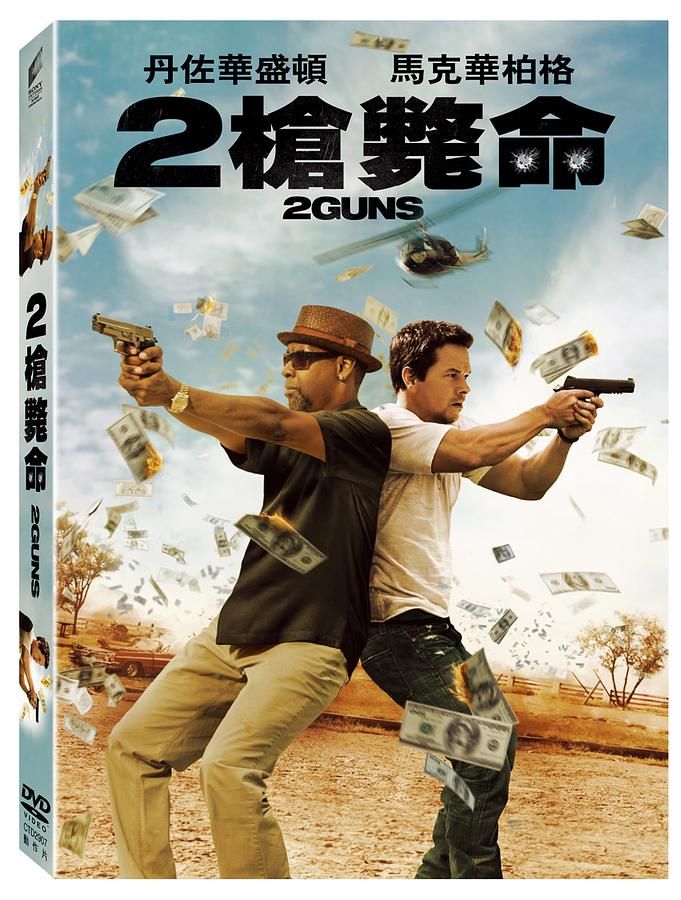 2槍斃命