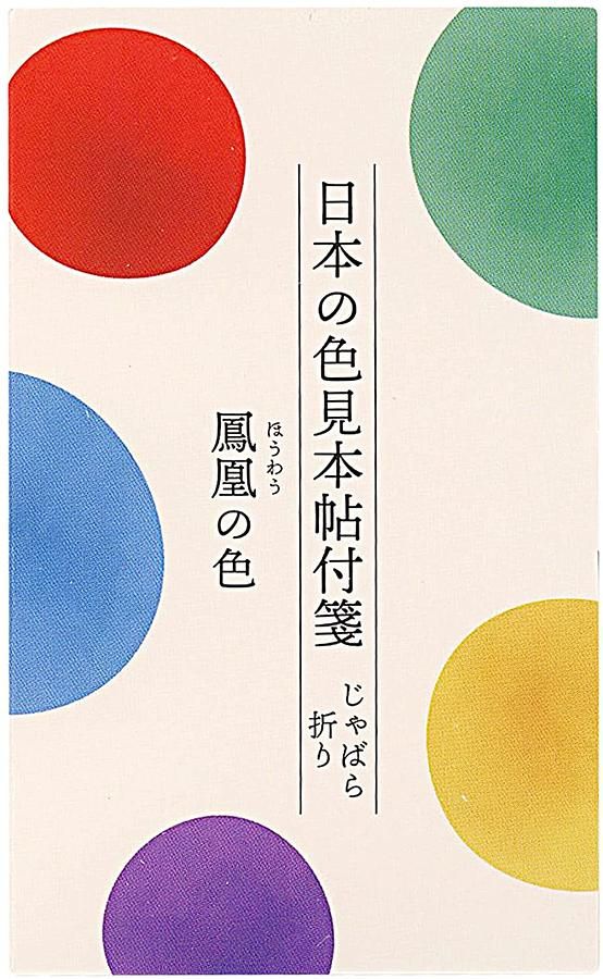 KAMIO色見本帖自黏便箋冊/ 鳳凰