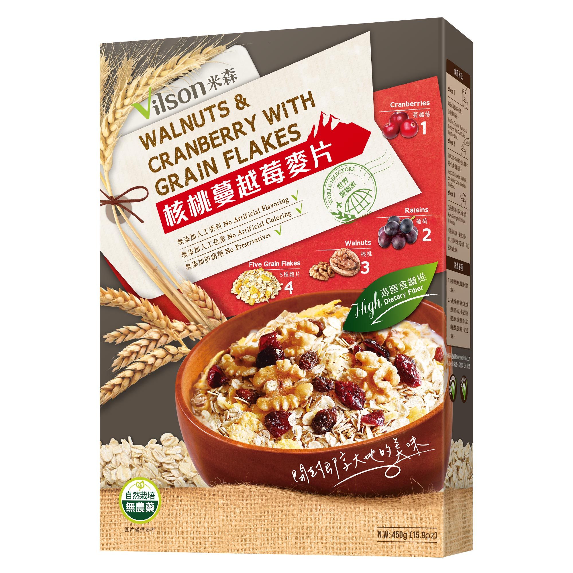Vilson米森核桃蔓越莓麥片