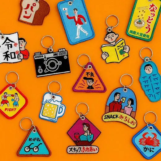 日本 HIGHTIDE New Retro 刺繡鑰匙圈/ 納豆