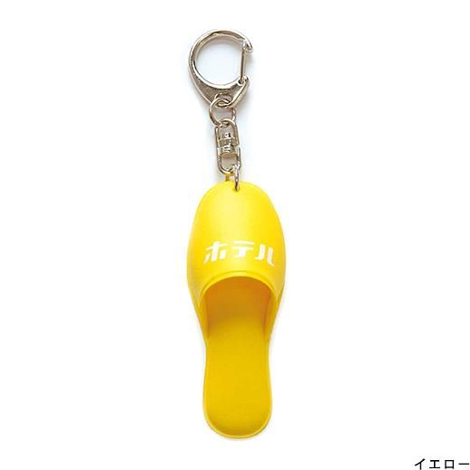 日本 HIGHTIDE New Retro 拖鞋造型鑰匙圈/ 黃