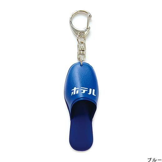 日本 HIGHTIDE New Retro 拖鞋造型鑰匙圈/ 藍