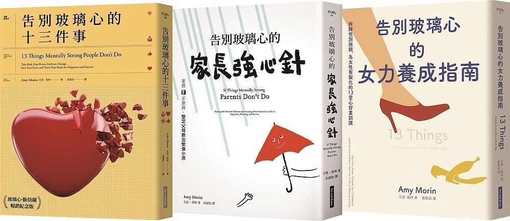 玻璃心．斷捨離套書 (3冊合售)