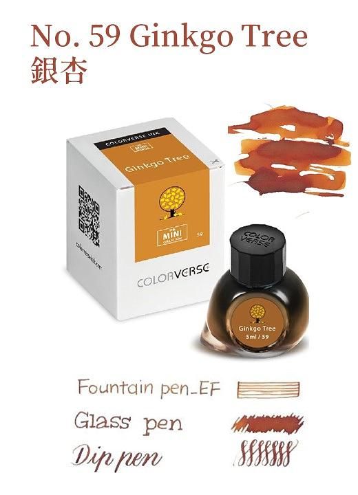 COLORVERSE地球色No.59 銀杏迷你瓶鋼筆墨水/ 5ml