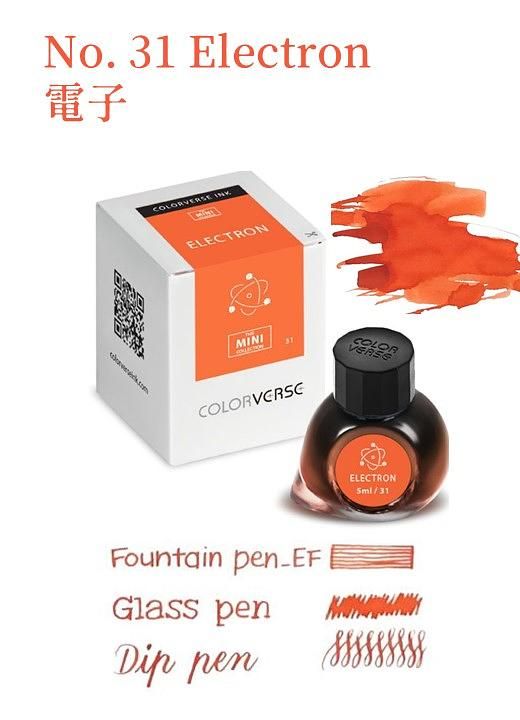 COLORVERSE第三季No.31電子迷你瓶鋼筆墨水/ 5ml