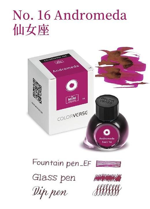 COLORVERSE第二季No.16仙女座迷你瓶鋼筆墨水/ 5ml