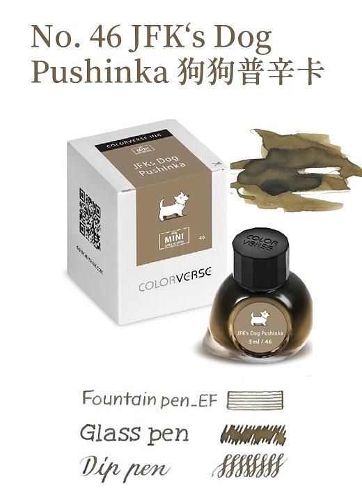 COLORVERSE第四季No.46狗狗普辛卡迷你瓶鋼筆墨水/ 5ml