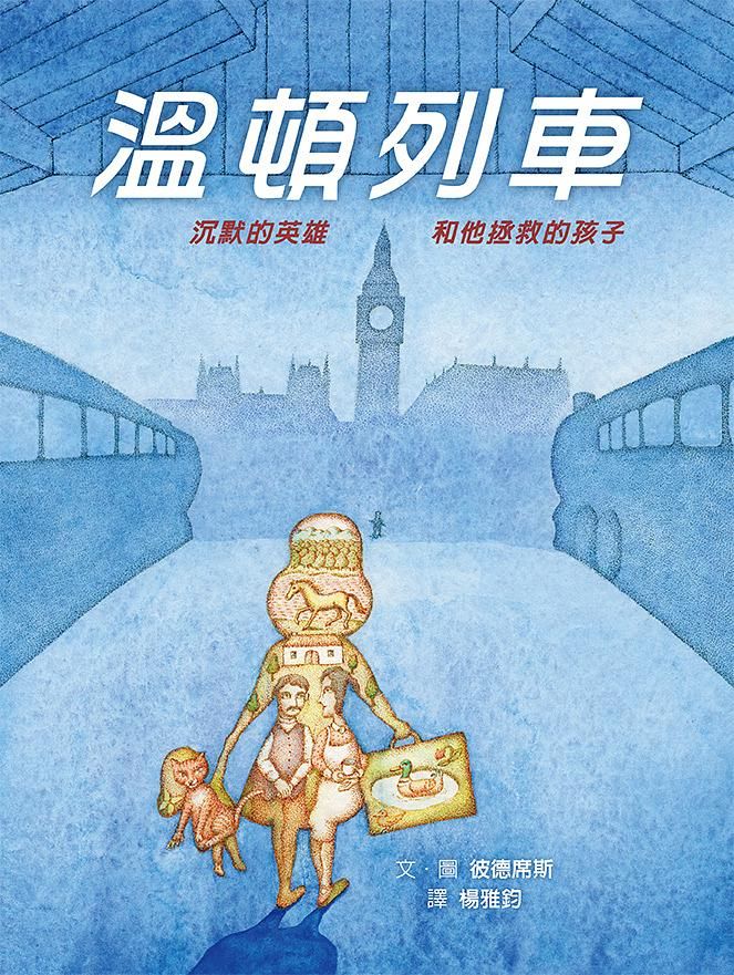溫頓列車: 沉默的英雄和他拯救的孩子