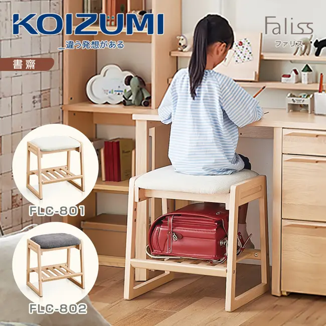 【KOIZUMI】Faliss兒童學習椅(2色可選)-白色