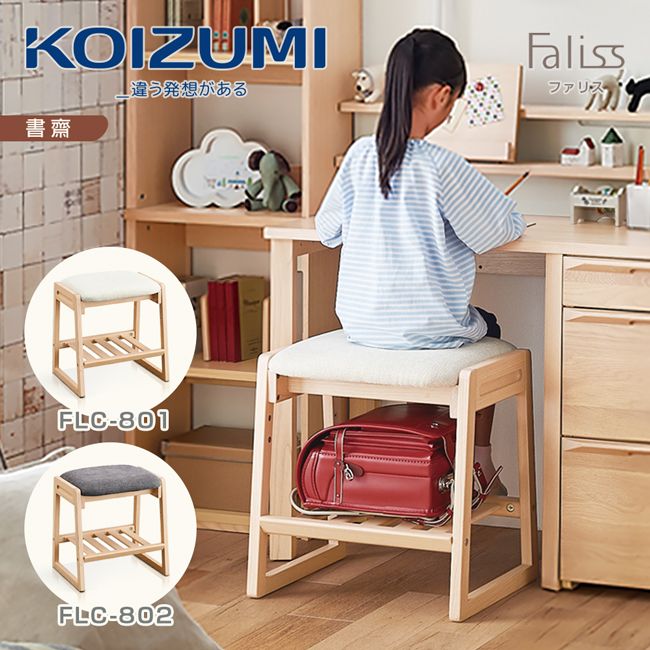 【KOIZUMI】Faliss兒童學習椅(2色可選)-灰色