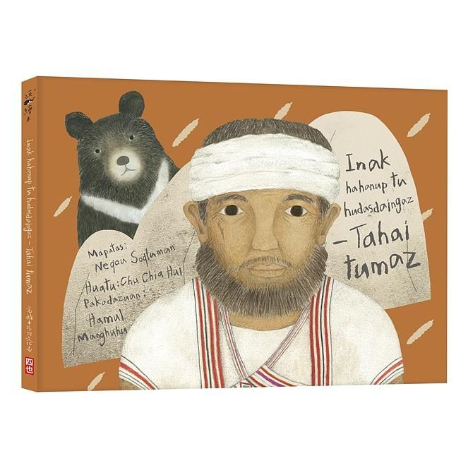 Inak hahanup tu hudasdaingaz: Tahai tumaz