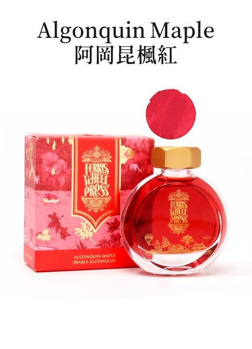 FERRIS WHEEL PRESS餅乾瓶摩天輪鋼筆墨水/ Algonquin Maple阿岡昆楓紅/ 38ml