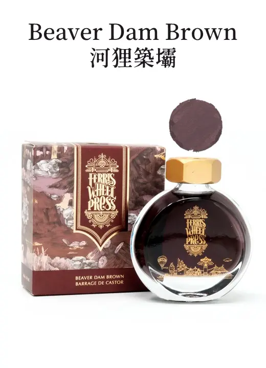 FERRIS WHEEL PRESS餅乾瓶摩天輪鋼筆墨水/ Beaver Dam Brown河狸築壩/ 38ml