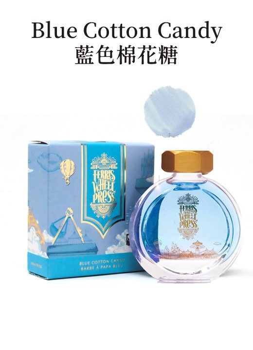 FERRIS WHEEL PRESS餅乾瓶摩天輪鋼筆墨水/ Blue Cotton Candy藍色棉花糖/ 38ml
