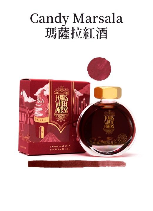 FERRIS WHEEL PRESS餅乾瓶摩天輪鋼筆墨水/ Candy Marsala瑪薩拉紅酒/ 38ml