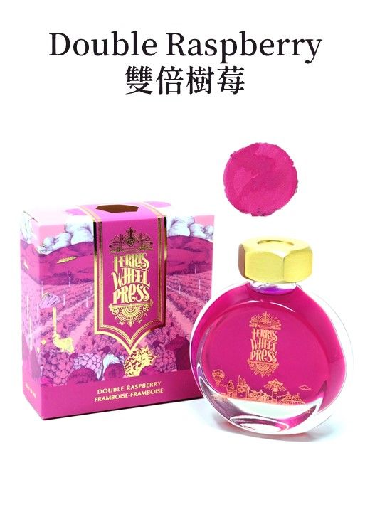 FERRIS WHEEL PRESS餅乾瓶摩天輪鋼筆墨水/ Double Raspberry雙倍樹莓/ 38ml