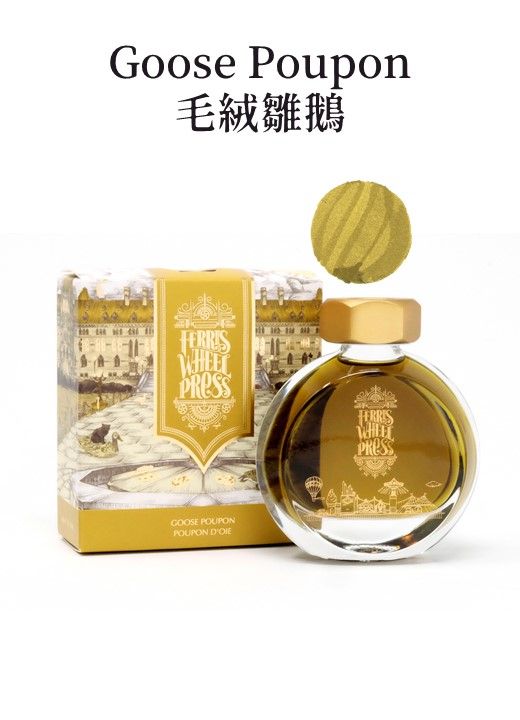 FERRIS WHEEL PRESS餅乾瓶摩天輪鋼筆墨水/ Goose Poupon毛絨雛鵝/ 38ml