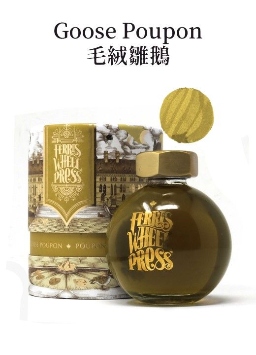 FERRIS WHEEL PRESS水晶球瓶摩天輪鋼筆墨水/ Goose Poupon毛絨雛鵝/ 85ml
