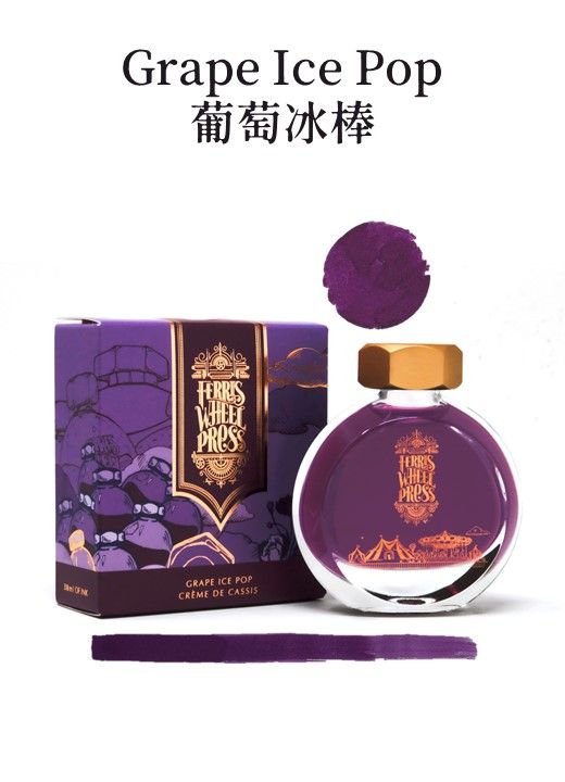 FERRIS WHEEL PRESS餅乾瓶摩天輪鋼筆墨水/ Grape Ice Pop葡萄冰棒/ 38ml