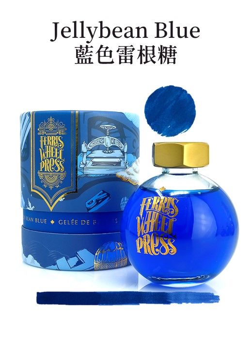 FERRIS WHEEL PRESS水晶球瓶摩天輪鋼筆墨水/ Jelly Bean Blue藍色雷根糖/ 85ml