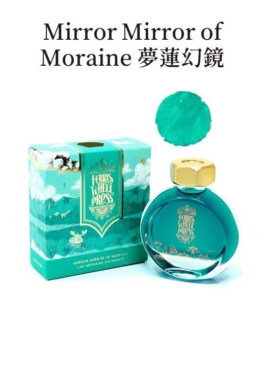 FERRIS WHEEL PRESS餅乾瓶摩天輪鋼筆墨水/ Mirror Mirror of Moraine夢蓮幻鏡/ 38ml