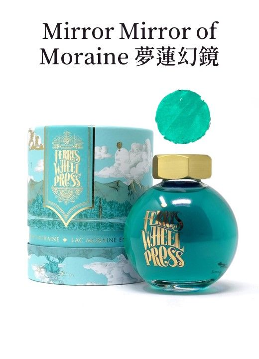 FERRIS WHEEL PRESS水晶球瓶摩天輪鋼筆墨水/ Mirror Mirror of Moraine夢蓮幻鏡/ 85ml