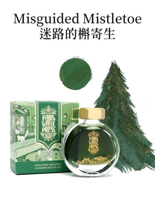 FERRIS WHEEL PRESS餅乾瓶摩天輪鋼筆墨水/ Misguided Mistletoe迷路的槲寄生/ 38ml