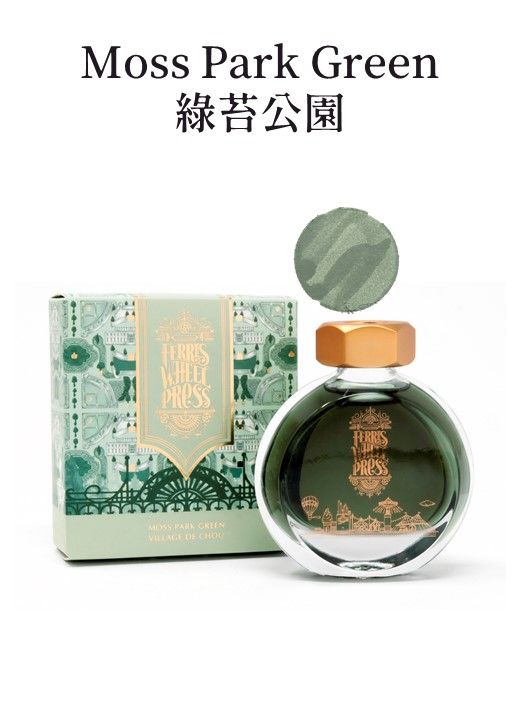 FERRIS WHEEL PRESS餅乾瓶摩天輪鋼筆墨水/ Moss Park Green綠苔公園/ 38ml