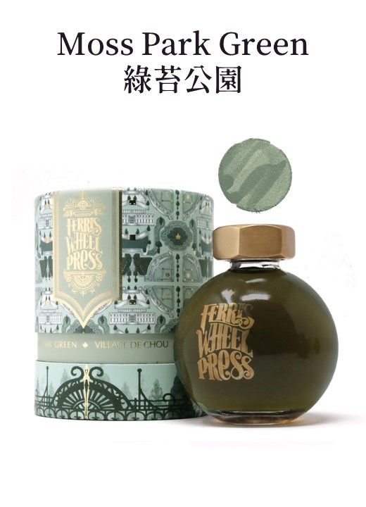 FERRIS WHEEL PRESS水晶球瓶摩天輪鋼筆墨水/ Moss Park Green綠苔公園/ 85ml