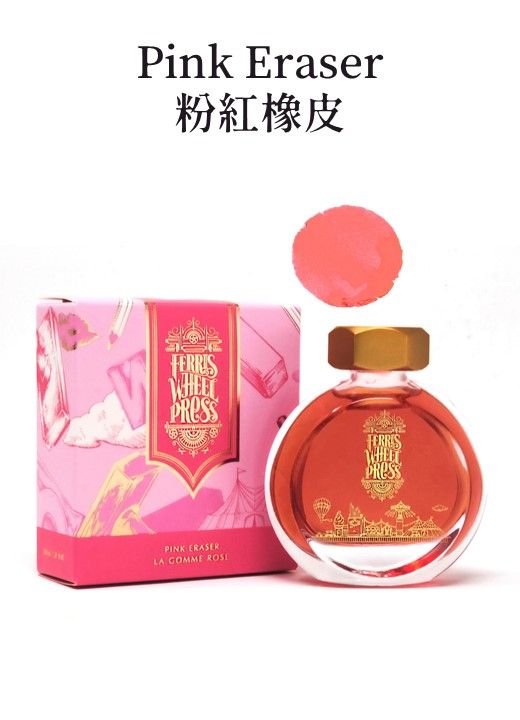 FERRIS WHEEL PRESS餅乾瓶摩天輪鋼筆墨水/ Pink Eraser粉紅橡皮/ 38ml