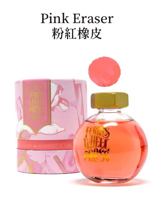 FERRIS WHEEL PRESS水晶球瓶摩天輪鋼筆墨水/ Pink Eraser粉紅橡皮/ 85ml