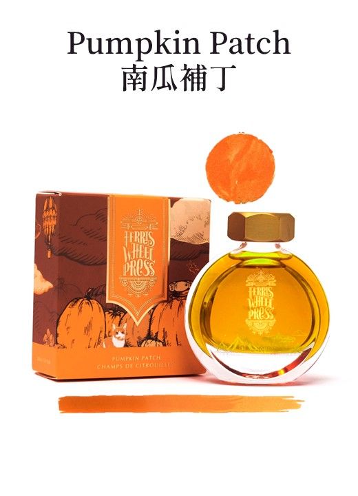 FERRIS WHEEL PRESS餅乾瓶摩天輪鋼筆墨水/ Pumpkin Patch南瓜補 / 38ml