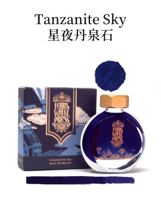 FERRIS WHEEL PRESS餅乾瓶摩天輪鋼筆墨水/ Tanzanite Sky星夜丹泉石/ 38ml