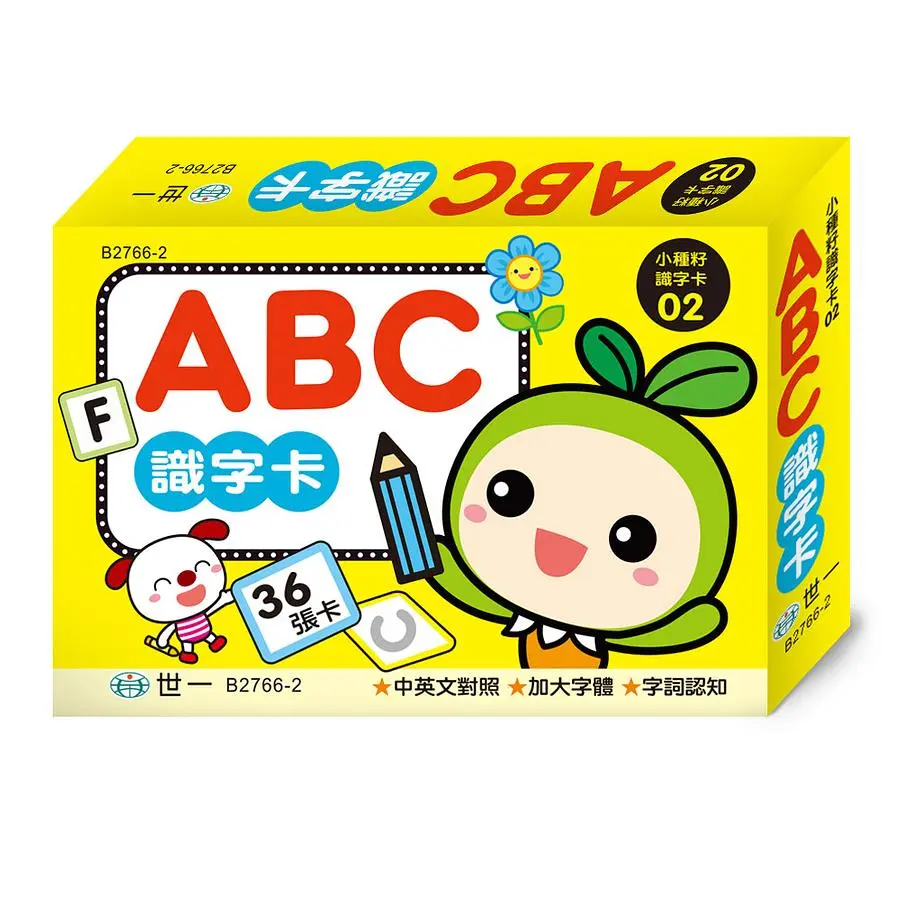 ABC識字卡