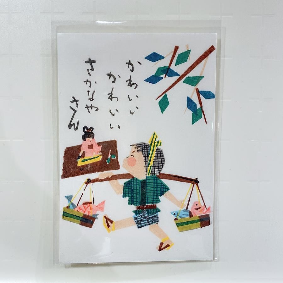 京都芸艸堂木版歲時記明信片-可愛的魚屋