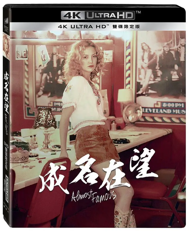 成名在望 (UHD雙碟限定版)