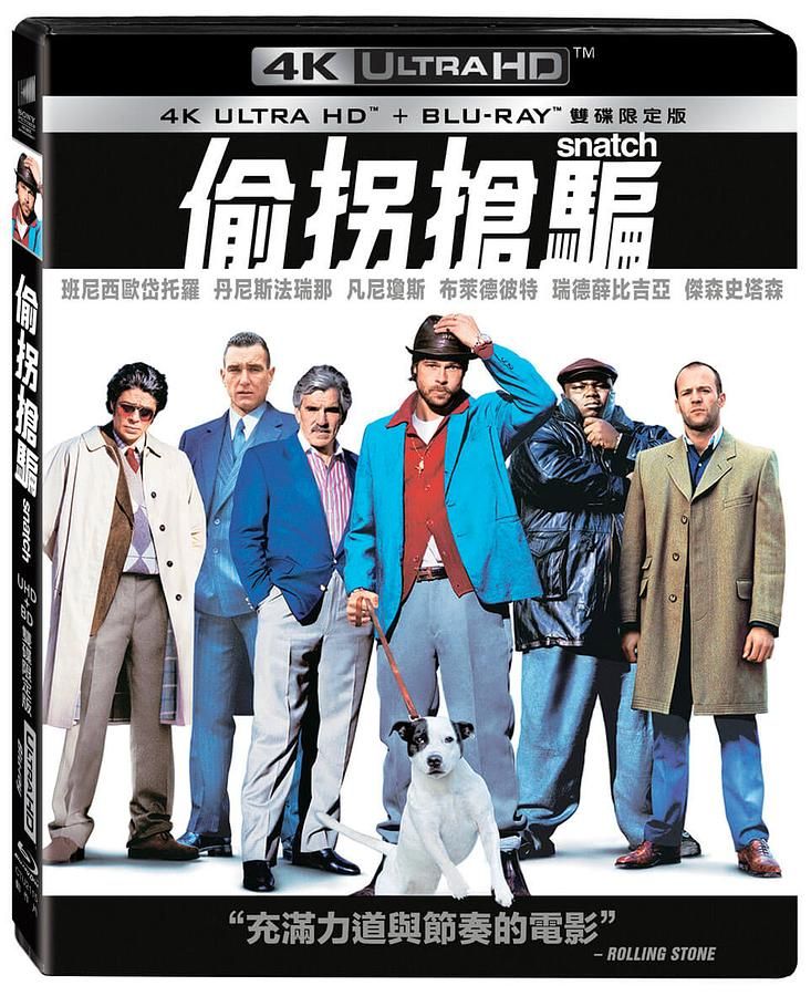 偷拐搶騙 (UHD+BD雙碟限定版)