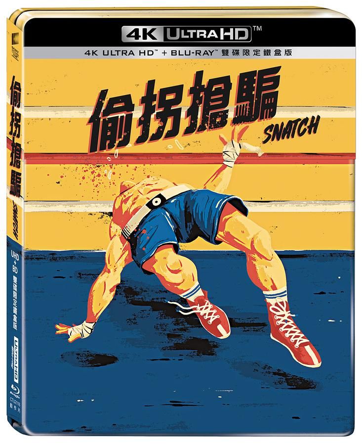 偷拐搶騙 (UHD+BD雙碟限定鐵盒版)